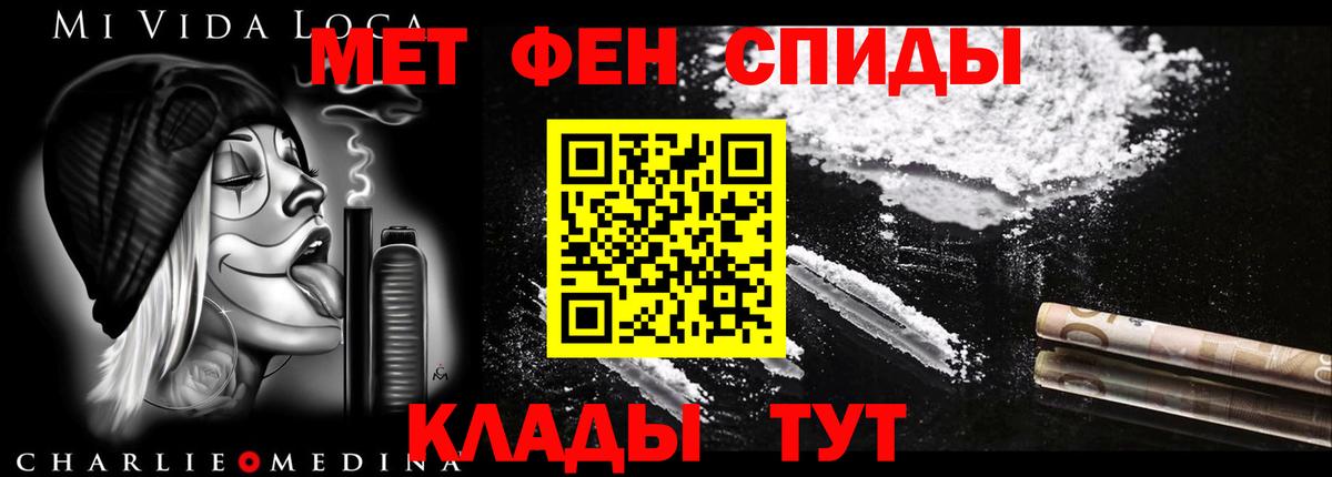 Брянск  Amphetamine VHQ  АМФЕТАМИН  Вход с VPN 