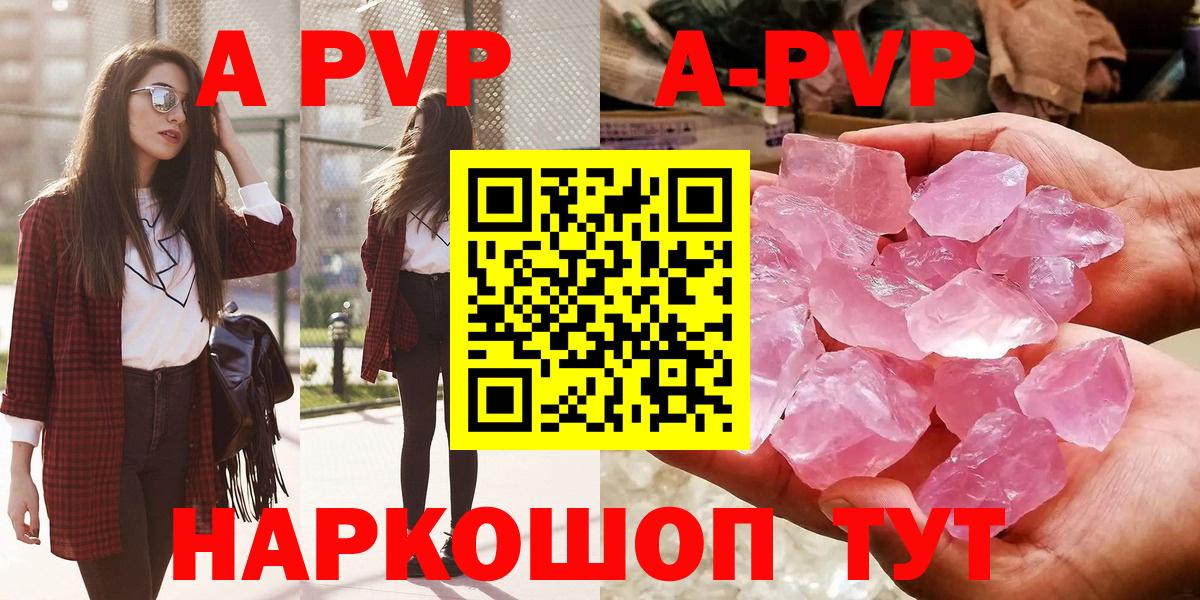 Альфа ПВП кристаллы  Вход с VPN  Брянск  сколько стоит  Alpha PVP СК КРИС  APVP Crystall 