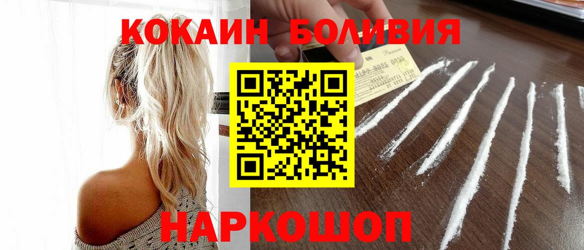 Кокаин 97%  Вход с VPN  Брянск  Кокаин  Cocaine VHQ 