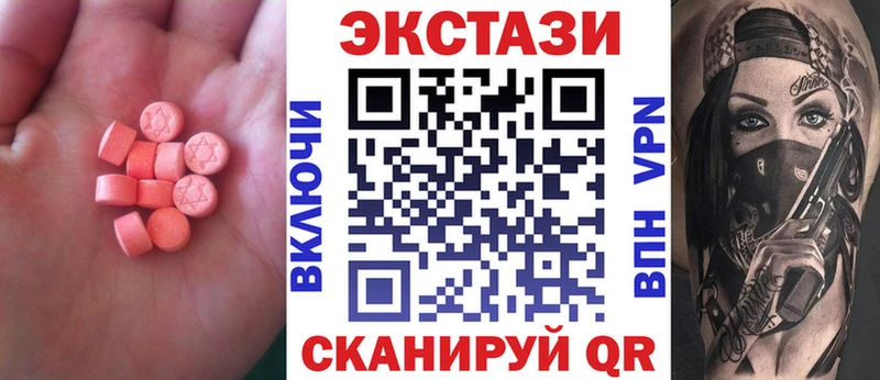 Экстази Cube  где найти наркотики  Брянск 