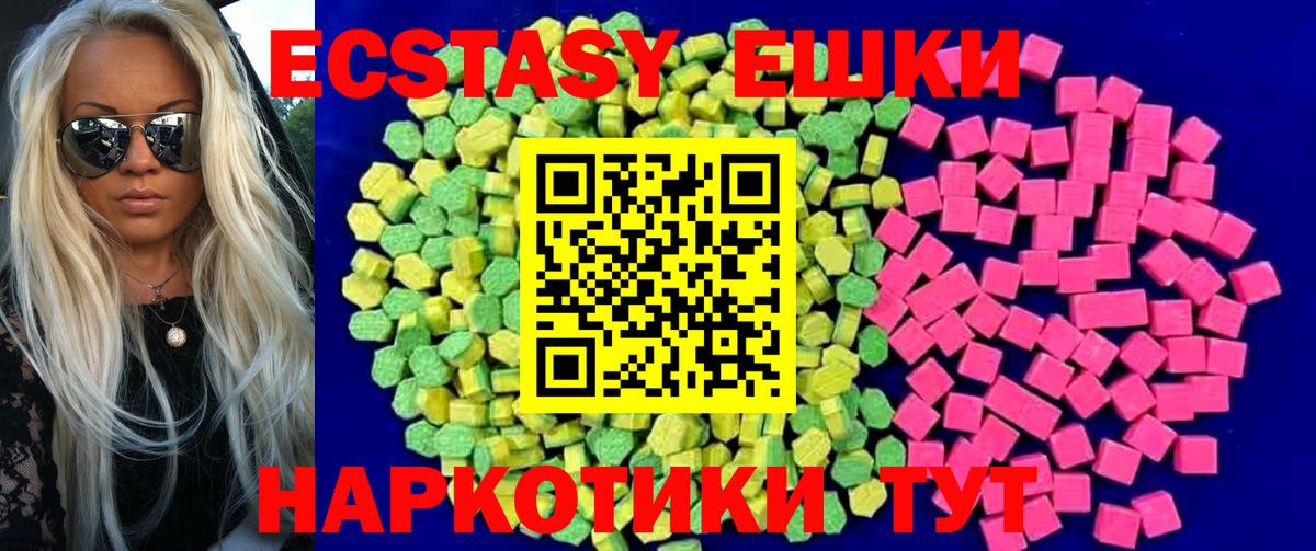 маркетплейс наркотические препараты  Ecstasy XTC  Вход с VPN  Ecstasy диски  Брянск  ЭКСТАЗИ 