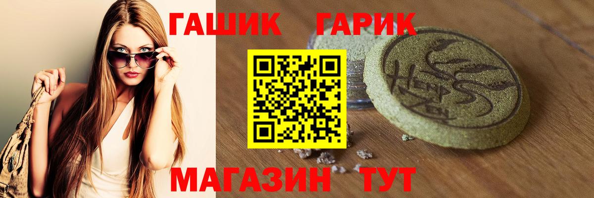 ГАШИШ hashish  ГАШ Ice-O-Lator  Вход с VPN  Брянск 