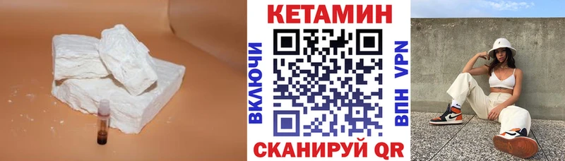 КЕТАМИН ketamine  купить закладку  Брянск 