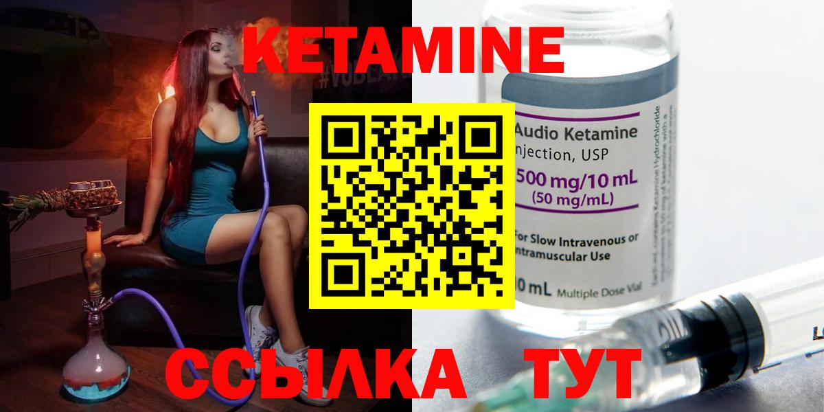 КЕТАМИН VHQ  Вход с VPN  Кетамин ketamine  Брянск 