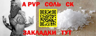соль курить ск Апрелевка