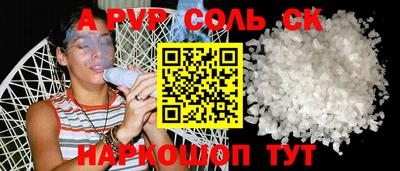 метамфетамин Апшеронск