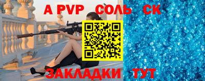 соль курить ск Апрелевка