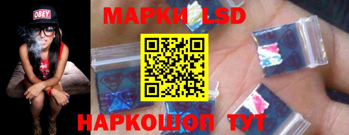 LSD-25 экстази ecstasy Брянск