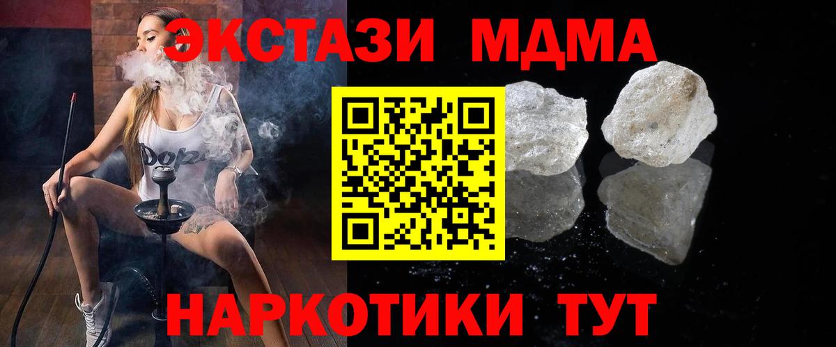 MDMA кристаллы  МДМА  MDMA молли  Брянск  Вход с VPN 
