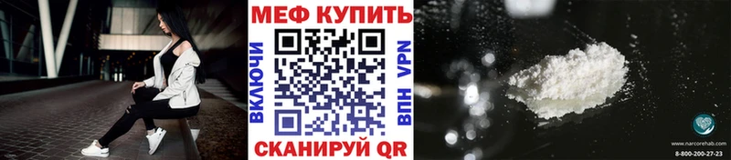 Меф мяу мяу  Брянск 
