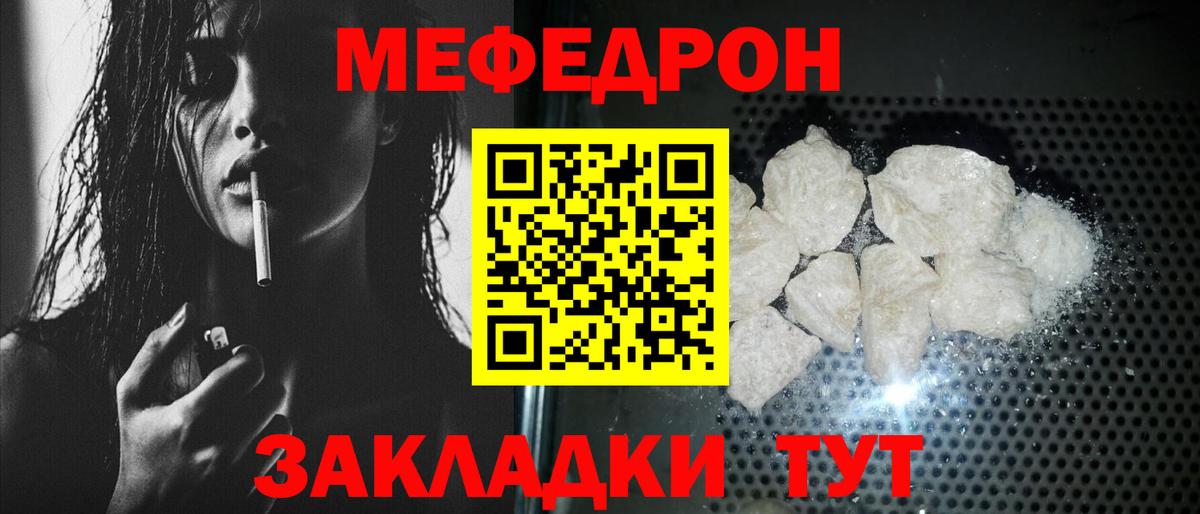 МЕФ  МЕФ mephedrone  Вход с VPN  Брянск  Меф mephedrone  МЕФ 