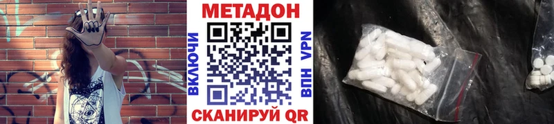 МЕТАДОН кристалл  Брянск 