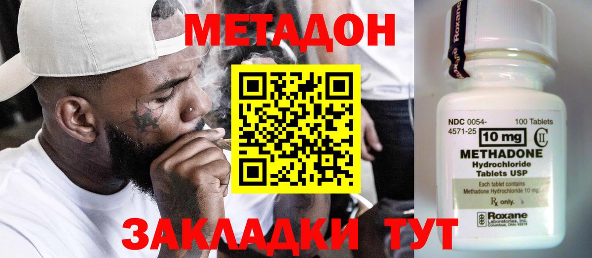 Брянск  Метадон мёд  Вход с VPN  Метадон белоснежный 