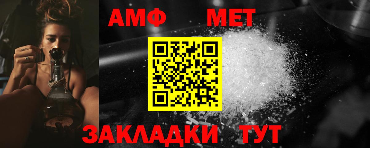 Метамфетамин мет Брянск