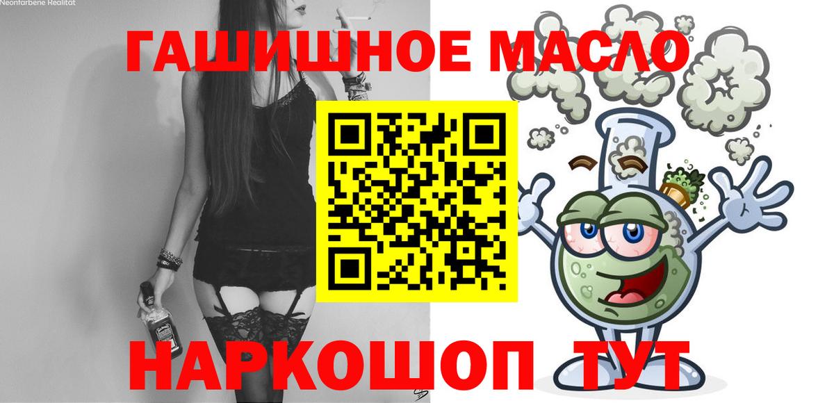 ТГК концентрат  Вход с VPN  Брянск 