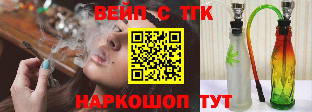 ТГК жижа Брянск