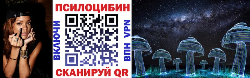Псилоцибиновые грибы Magic Shrooms  Брянск 
