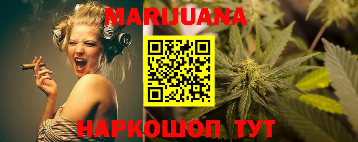 Канабис индика  Марихуана SATIVA & INDICA  Марихуана тримм  Брянск  Вход с VPN 