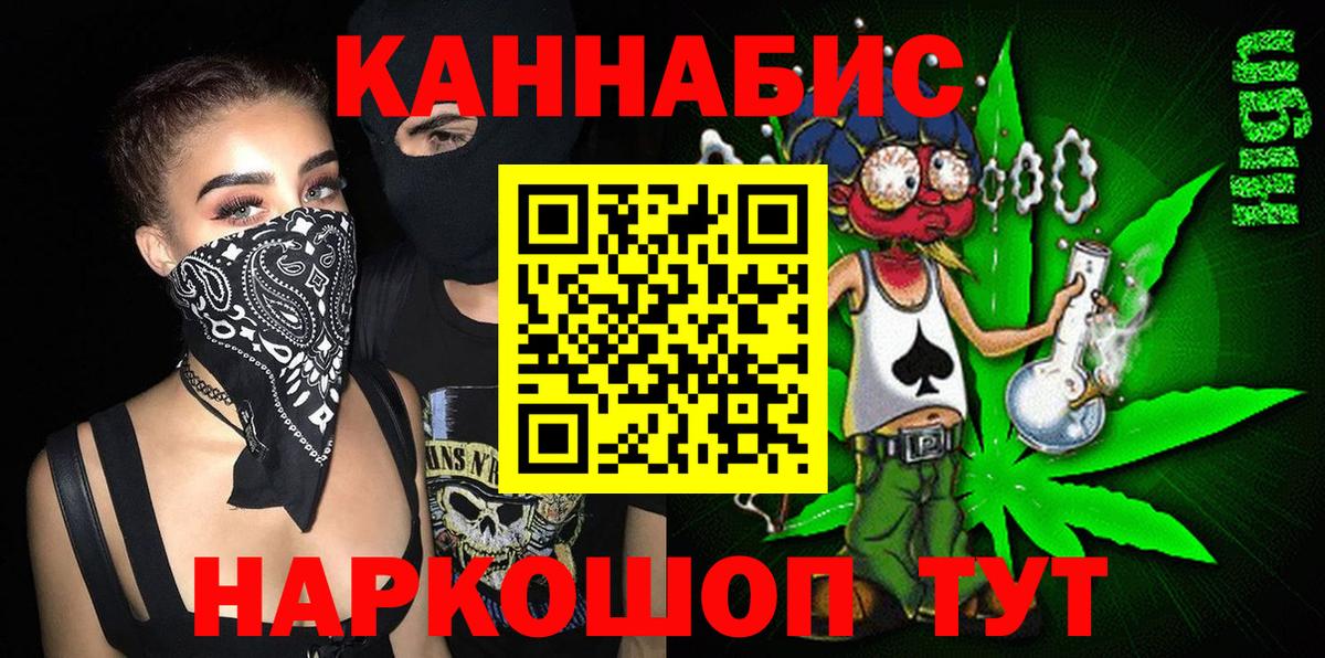 Бошки Шишки Ganja Брянск